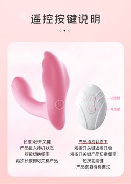 ดิลสั่นแบบสวมผีเสื้อ