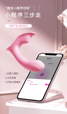 ดิลสั่นแบบสวมผีเสื้อ