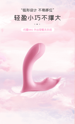 ดิลสั่นแบบสวมผีเสื้อ