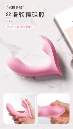 ดิลสั่นแบบสวมผีเสื้อ