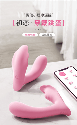 ดิลสั่นแบบสวมผีเสื้อ