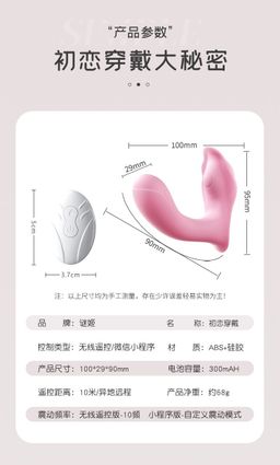 ดิลสั่นแบบสวมผีเสื้อ