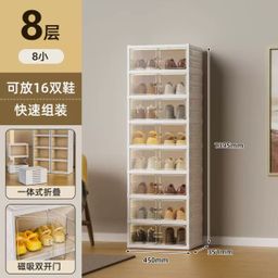 Shoe cabinet