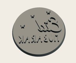 Fondant Emboss Mosque 2