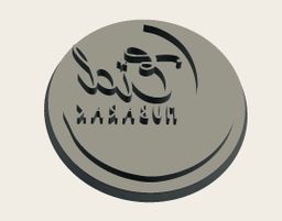 Fondant Emboss Mosque 3