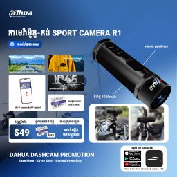 Bike Cam R1 (64GB)