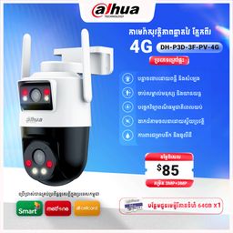 Dahua Dual Lens 4G - Wifi Camera