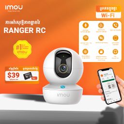 Imou Ranger RC