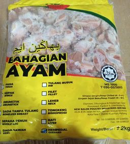 Chicken Gizzard (2kg/Pkt)