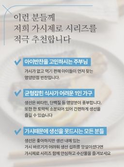 피터씨마켓) 가시제로 삼치 Boneless Spanish Mackeral 500g