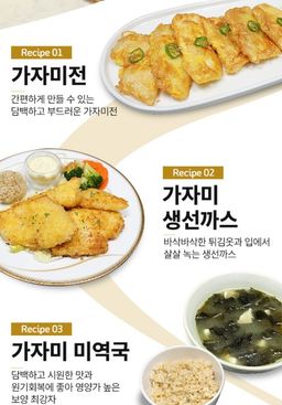 피터씨마켓) 가시제로 가자미 Boneless Flounder 700g