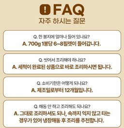 피터씨마켓) 가시제로 가자미 Boneless Flounder 700g