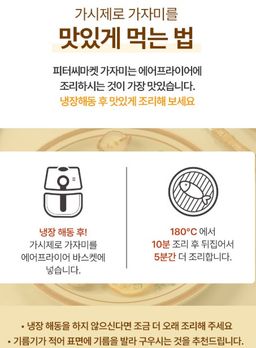 피터씨마켓) 가시제로 가자미 Boneless Flounder 700g