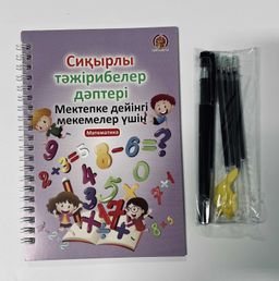 Сиқырлы дәптер