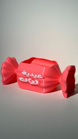 صواني شوكلت/عيد،رمضان،او حسب الاسم ،تناسب جميع المناسبات 