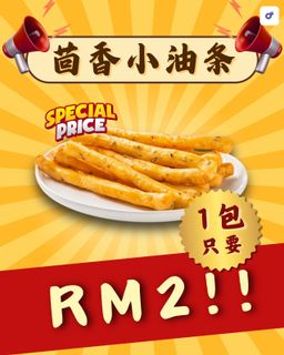 Fennel Flavor Deep-fried Dough Sticks 茴香小油条 (24pcs/240g)