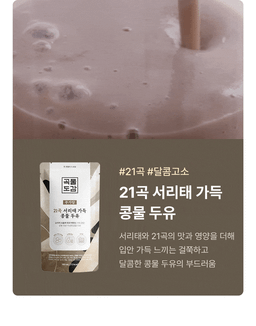 곡물도감 베스트 21곡 15개입