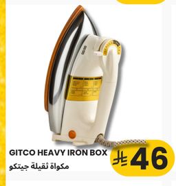 GITCO HEAVY IRON BOX