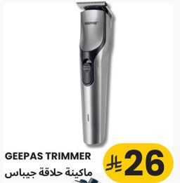 GEEPAS TRIMMER
