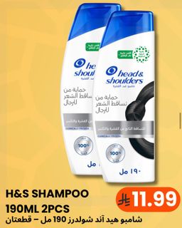 HEAD AND SHOULDERS SHAMPOO 190ML 2PCS