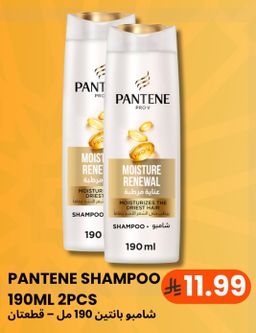PANTENE SHAMPOO 190ML 2PCS