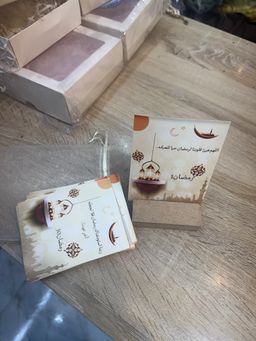 تقويم رمضاني 