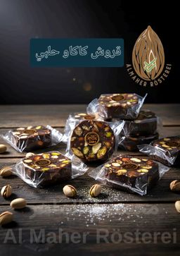 قروش كاكاو حلبي