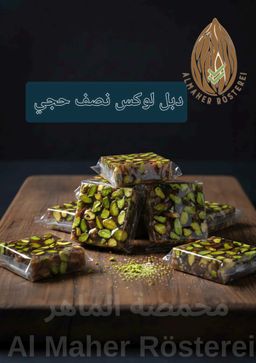 دبل لوكس نصف حجي 