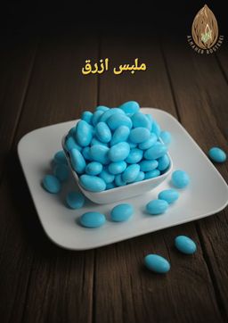 ملبس ازرق