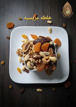 خلطة عريسية