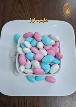 ملبس لوز ملون 