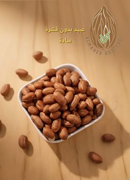 عبيد بدون قشرة سادة