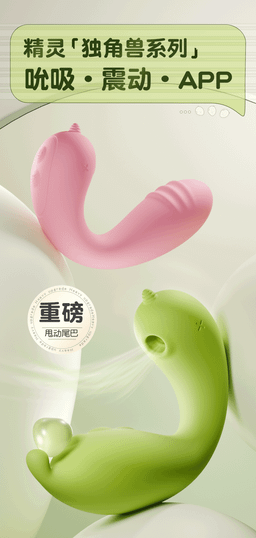 🦄 Fairy-Unicorn เล่นระยะไกลผ่านแอป GALAKU 