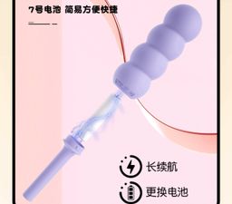 🍡 น้องดังโงะ แท่งสั่น ใส่ถ่าน