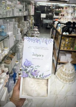 سجاد بعلبه مع الثيم عدد12/الثيم حسب الطلب 