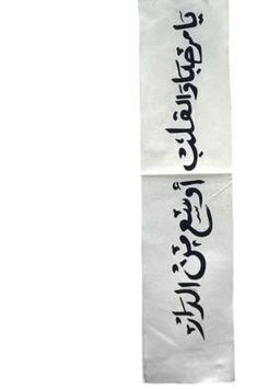 مفرش طاولات استقبال من قماش القطن بلون أبيض - انتقال > وجهتك الأولى لأفخم توزيعات وهدايا بالجملة