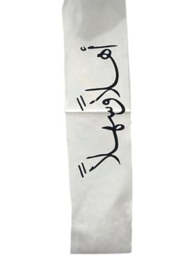 مفرش طاولات استقبال من قماش القطن بلون أبيض - انتقال > وجهتك الأولى لأفخم توزيعات وهدايا بالجملة