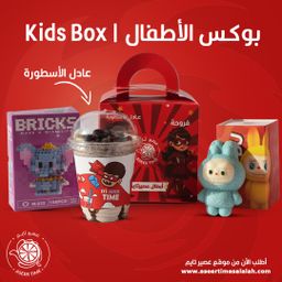 Kids Box | بوكس الأطفال