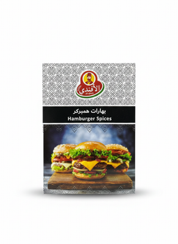 بهارات همبركر الافندي