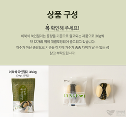 이북식 쑥 인절미 Mugwort Cowpea injeolmi 360g
