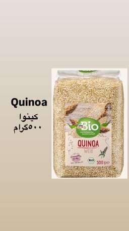 کینوا ٥٠٠گرام 
