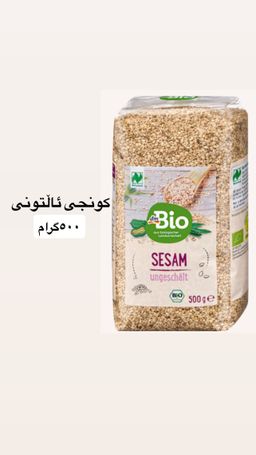 کونجی ئاڵتونی ٥٠٠گرام 