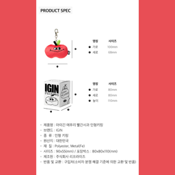BTS JIN - IGIN Apple Doll Keyring