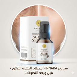 سوبر سيروم ليلي لعلاج المسامات | Super Serum Pinnara 