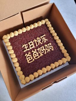 ᴍᴏᴄʜᴀ ᴇʙᴏɴʏ ʀᴇɢᴜʟᴀʀ ᴄᴀᴋᴇs🎂