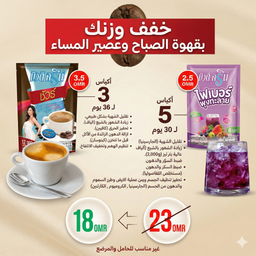 عرض القهوة والألياف لسد الشهية وحرق الدهون ودعم الإخراج