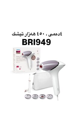  لیزەری فیلیپس٤٥٠هەزار تیشک 