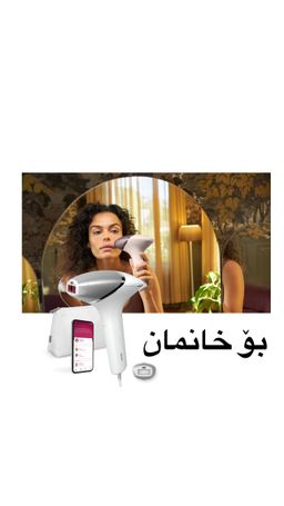  لیزەری فیلیپس٤٥٠هەزار تیشک 