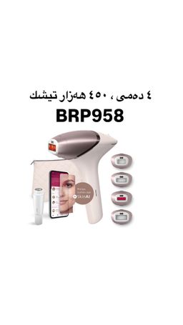  لیزەری فیلیپس٤٥٠هەزار تیشک 