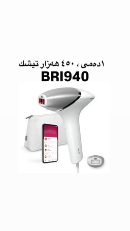  لیزەری فیلیپس٤٥٠هەزار تیشک 